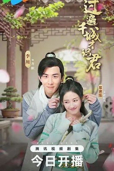 镇魔司：灵源秘术